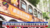 娱乐快递｜姜涛26岁生日 香港铜锣湾再变成“姜涛湾”