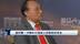 国际电联前秘书长赵厚麟：中国在6G发展上仍将保持领先