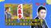 台湾民生问题亟待解决，蓝营批民进党：只顾制造仇恨对立