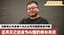 马斯克认为未来十大AI公司都来自中国，这已成为圈内共识