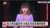 记者连线｜乌克兰公布协议详情 未提及乌对美债务义务