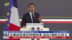 法国总统批评美国科研开倒车 追加1亿欧元投入