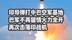印导弹打中巴空军基地，巴军不再留情火力全开，再次击落印战机