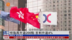 粤语报道｜恒指再升逾200点 吉利升逾4%
