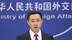 外交部：要求有关国家恪守承诺，不向“台独”势力发出错误信号