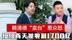 新台币汇率暴涨，赖清德“卖台”惹众怒，短短两天被收割1700亿