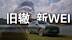 旧辙新味，蓝山遇见蓝山的奇妙之旅