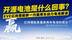 开源电池是什么回事？EVE亿纬锂能新一代商用车动力电池解读