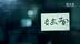 全国先进工作者赵建：破解“死亡密码”的法医青年