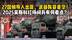 27国领导人出席，武器阵容豪华！俄罗斯9日阅兵有何看点？