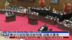 传台湾行政院拟改组内阁 迎战大罢免