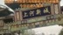 气象台回应承德暴雨后秒变大海 ：为历史5月同期相对罕见的暴雨，今日已进入尾声