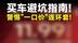 “一口价”罗生门，当帕萨特开始裸奔卖车，某些车企竟搞千层套路