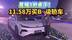 星耀8掀桌子！11.58万买B+级轿车！买汉DM-i还是它？