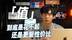 深蓝S09可以作为理想L9的平替吗？