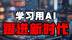 子女借技术守护亲情纽带，广场舞之外AI正重构老年人的数字人生
