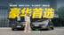 30万级豪华轿车，选阿维塔12还是奥迪A6L？看完不迷糊