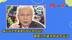 新台币汇率暴涨吓坏民进党高官，被提问时紧张到说不出话