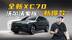 全新沃尔沃XC70，中型插混SUV、纯电续航200km+，新爆款？