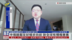 张云：中俄睦邻友好稳步向前 对全球有积极意义