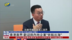 香港商界：欢迎与内地企业“并船出海”