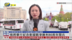 记者连线｜俄罗斯将举行纪念卫国战争胜利80周年阅兵