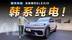 体验现代纯电SUV ELEXIO，慢造车水平究竟怎样？