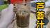 1:1完美还原，这道菜让我蹲了两天