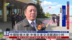凤凰独家｜中国驻俄大使：中俄元首交流超过8小时