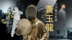 街头文化X东方美学：中国艺术家黄玉龙“卫衣人”雕塑