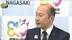 日本长崎将邀157国和地区参加原爆纪念活动，含俄罗斯和以色列
