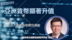 亚洲货币显著升值 周浩：资金流入香港有助推升港股