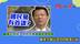 剧本已写好？传检方将搜国民党中央，谢龙介揭民进党的险恶目标