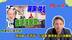 柯建铭纠缠不休！韩国瑜“吃药说”后道歉，谢寒冰直言该翻脸