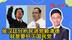 检方要搜索国民党中央党部？侯汉廷：赖清德就是要歼灭蓝白