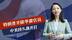 谈判搁置后，特朗普开除华裔官员，中美持久战开打，美欲更改制度