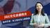 还剩最后18天，国民党党部遭搜查，岛内学者：朱立伦应有入狱准备