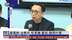 产业移 台币升 吃莱猪 国民党批：对美国卑躬屈膝换到什么