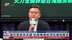 国民党发布民调 批民进党无视经济危机搞罢免