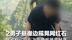 2男子悬崖边摇晃网红石 镇政府：巨石下方悬崖紧邻村落，将加强安全提示