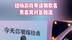 现场游戏粤语猜歌名 男嘉宾对答如流 #非诚勿扰