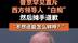 普京直斥西方领导人“白痴”，然后摊手道歉：不然还能怎么称呼？
