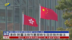 香港特区政府：不遵从公署法律文书内容即属犯罪