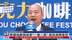 韩国瑜戏称民进党立委“一龙二凤”绿营批称开黄腔