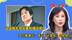 台当局无视中美和缓态势，尹乃菁痛批：还埋头“大罢免”自欺欺人
