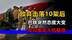 放弃击落10架后，巴铁突然态度大变，炸印军无人机基地