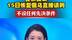 普京提议15日恢复俄乌直接谈判 不设任何先决条件