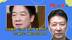 台当局把“汉人”改为“其余人口”，赵少康斥：数典忘祖还是人吗
