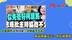吴思瑶指责韩国瑜主持协商不公正，韩高情商反击：管好柯建铭