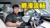 开阔空间+流畅车机！EM90的智能化能有如此表现？